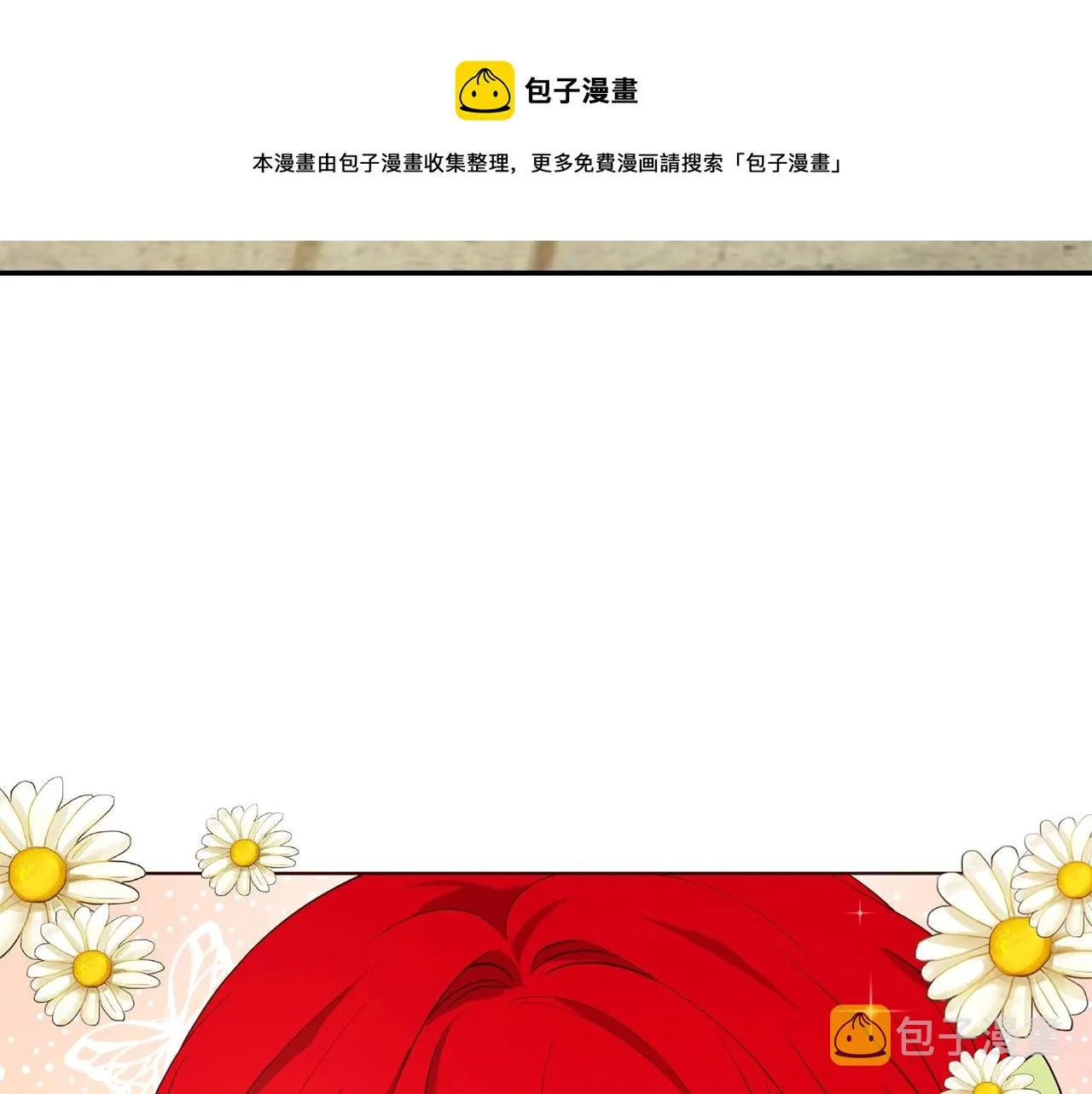 第81话 想见你 第85页