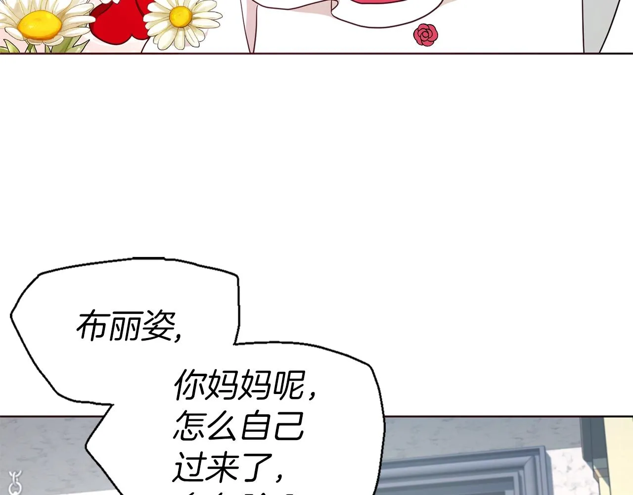 第81话 想见你 第87页