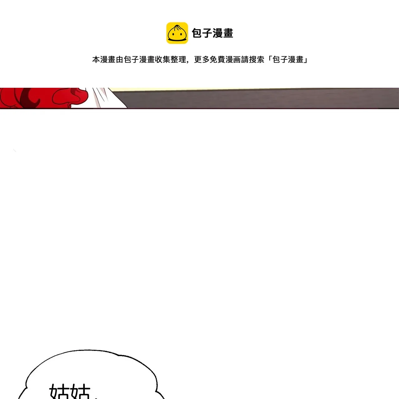 第81话 想见你 第89页
