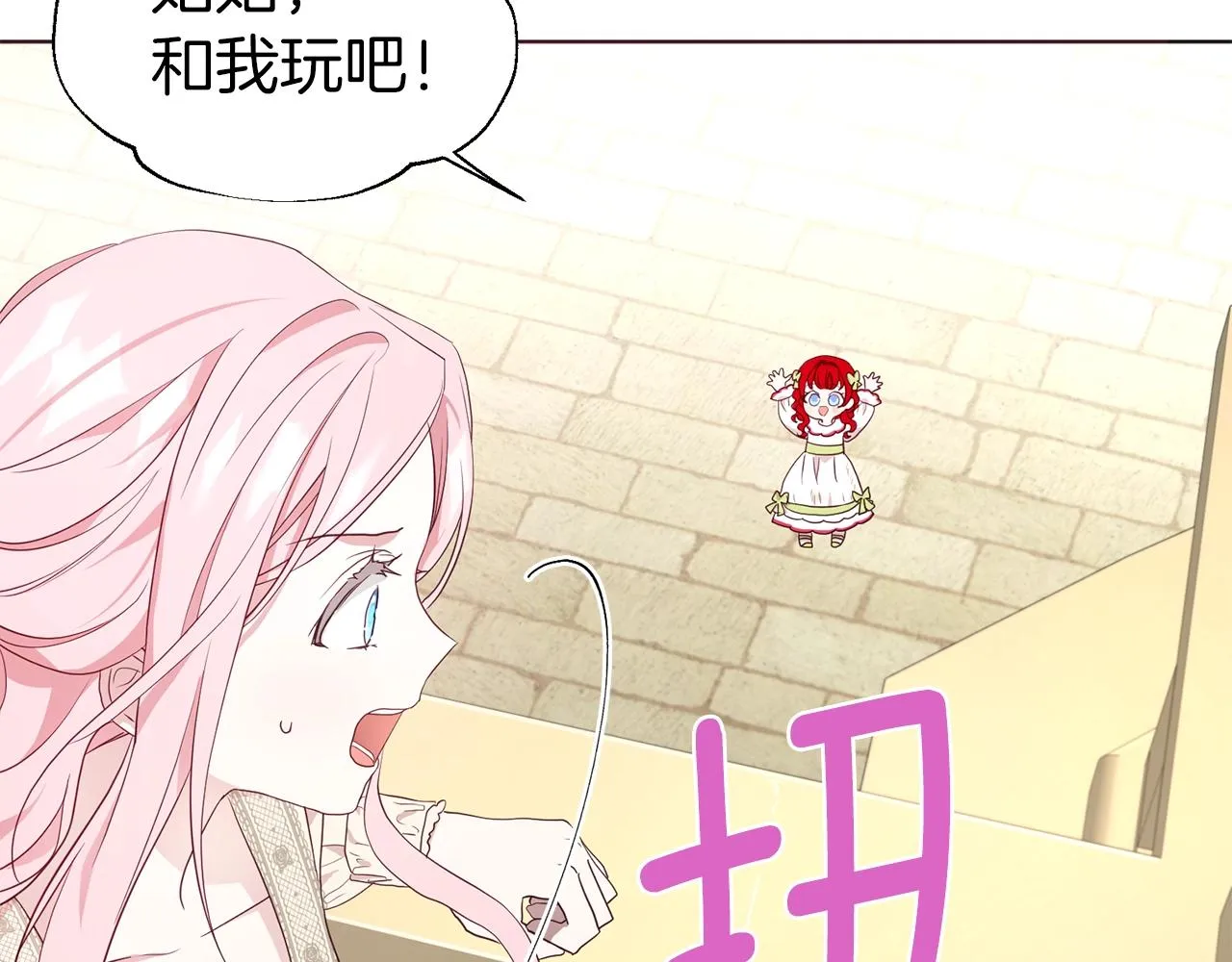 第81话 想见你 第90页