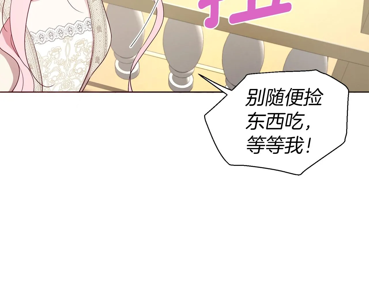 第81话 想见你 第91页