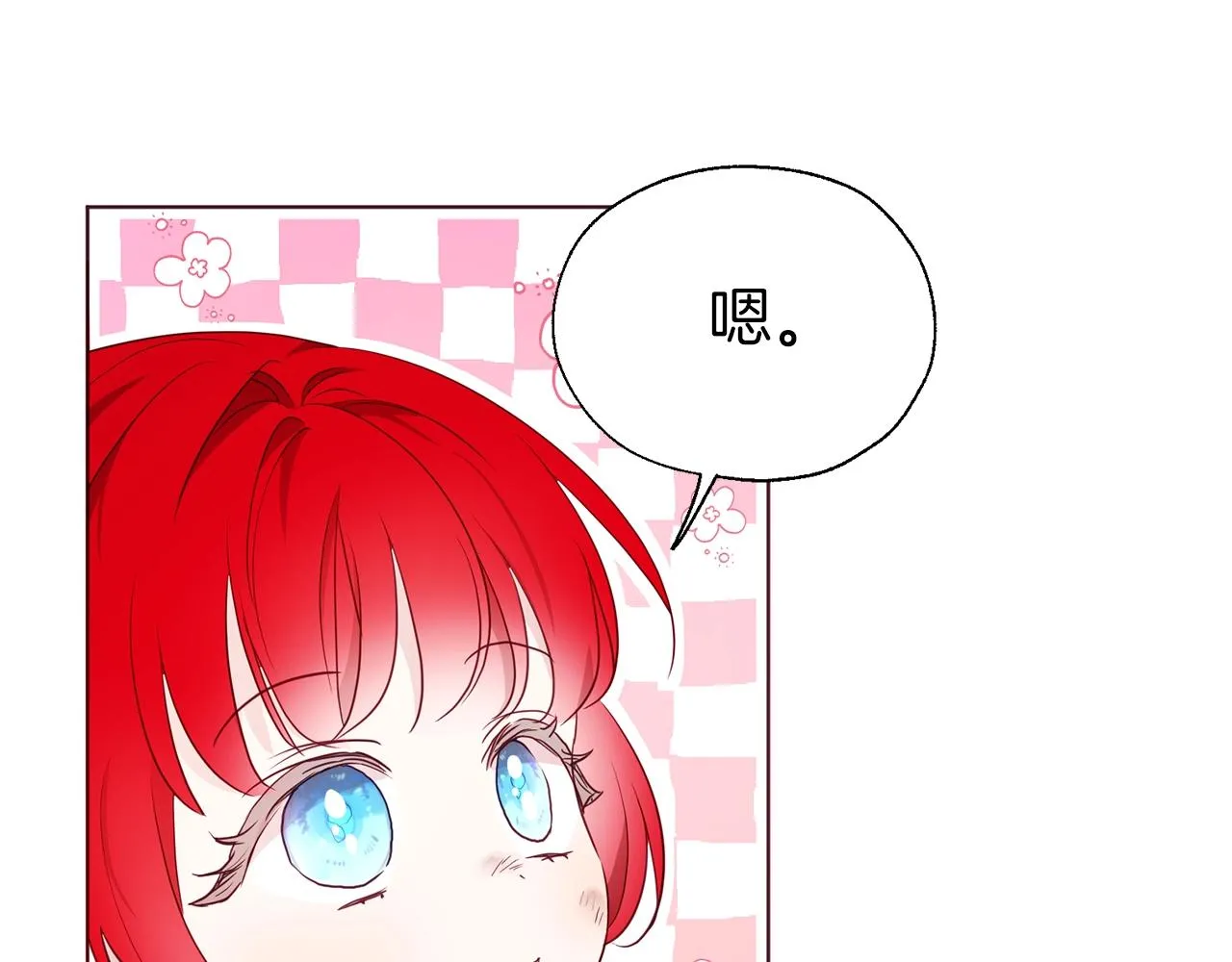 第81话 想见你 第92页