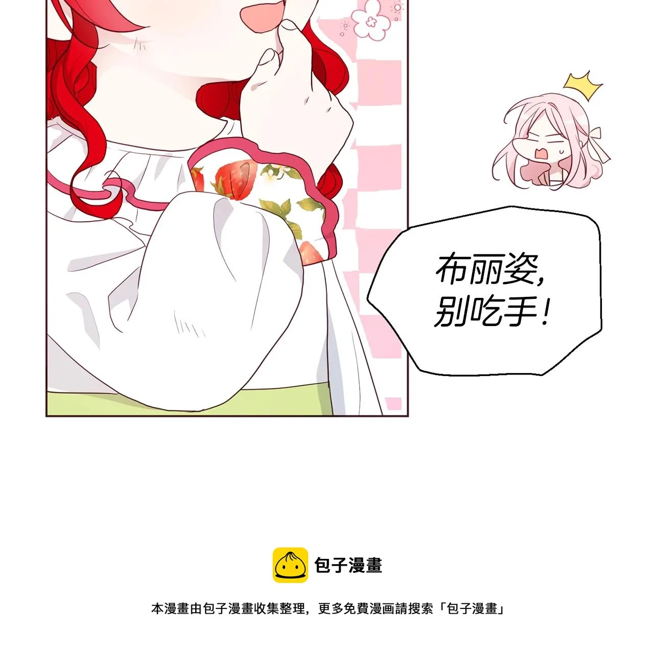 第81话 想见你 第93页