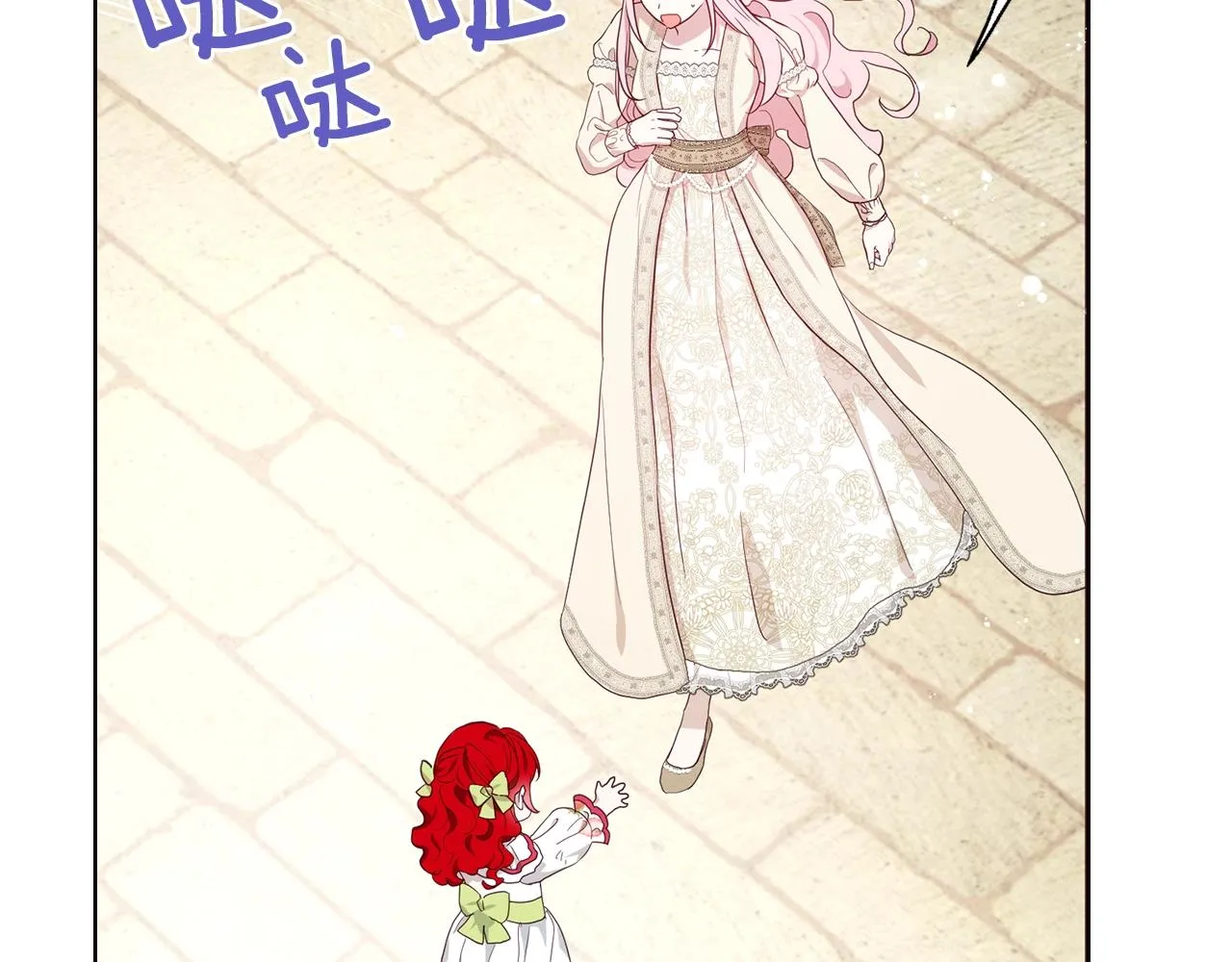 第81话 想见你 第102页
