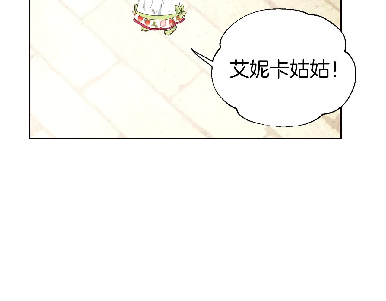 第81话 想见你 第103页