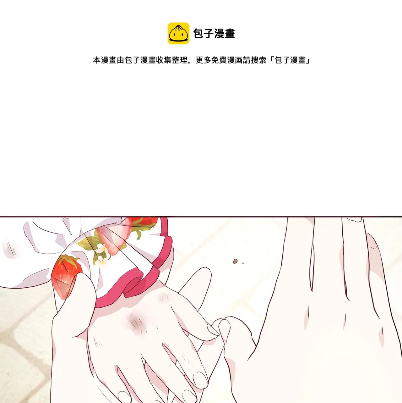 第81话 想见你 第105页