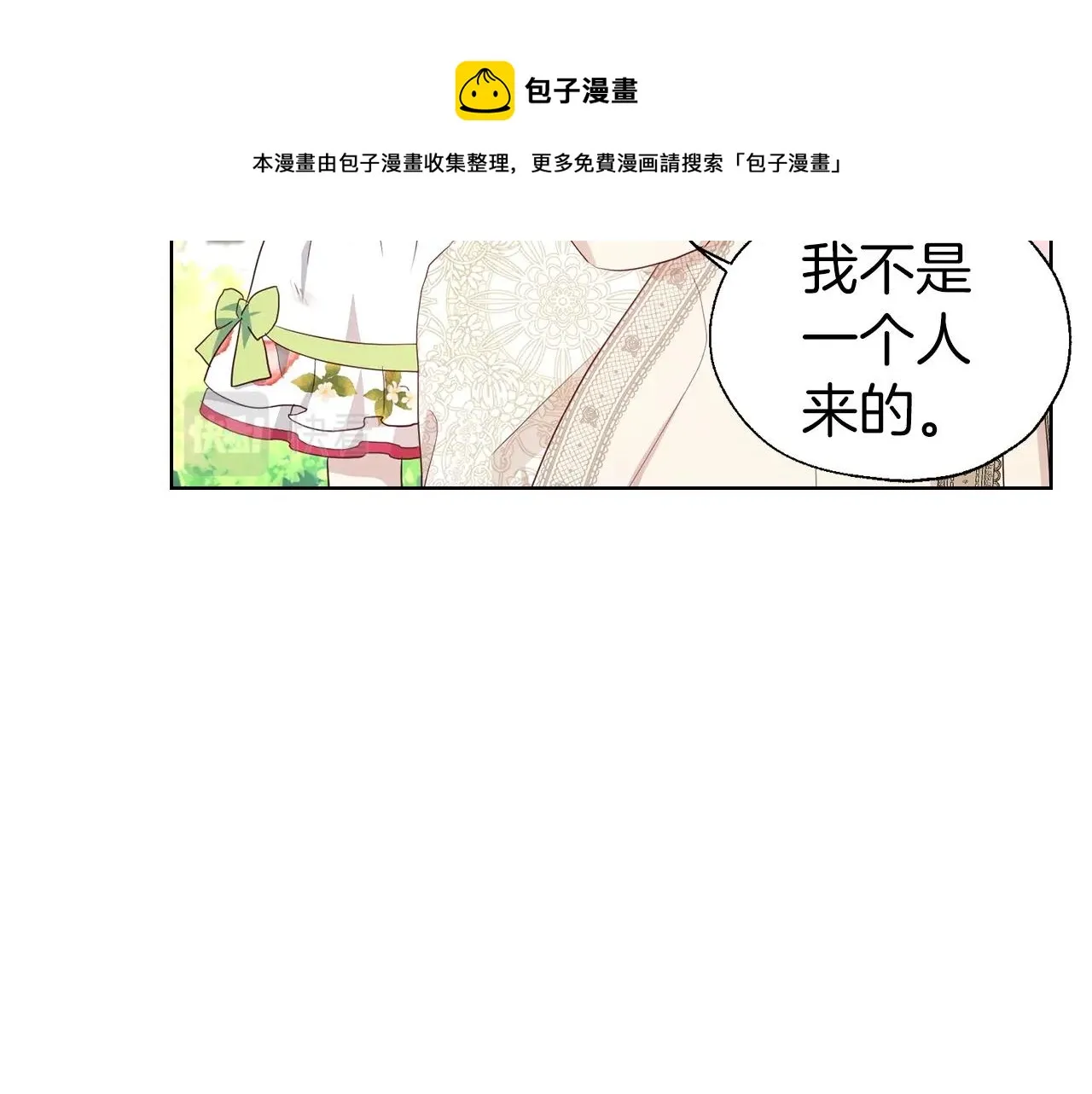 第81话 想见你 第109页