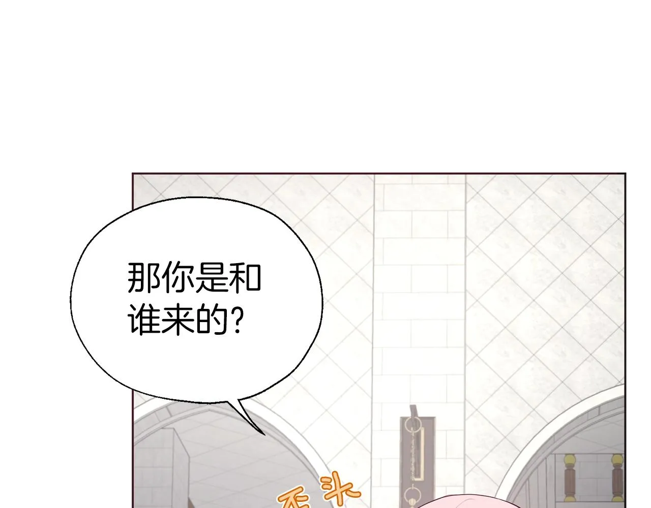 第81话 想见你 第110页