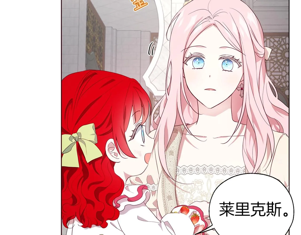 第81话 想见你 第111页