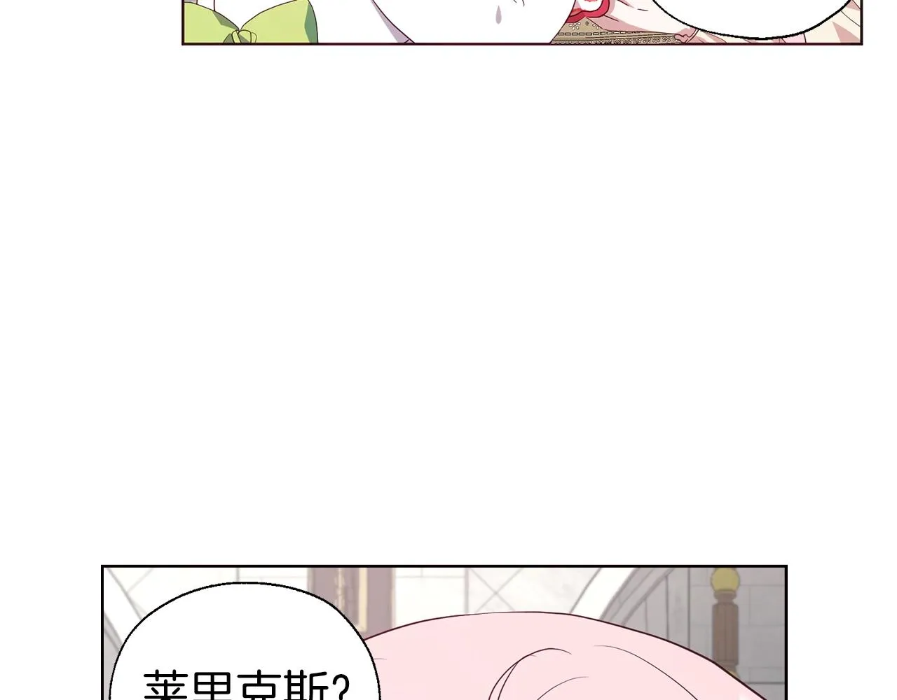 第81话 想见你 第112页