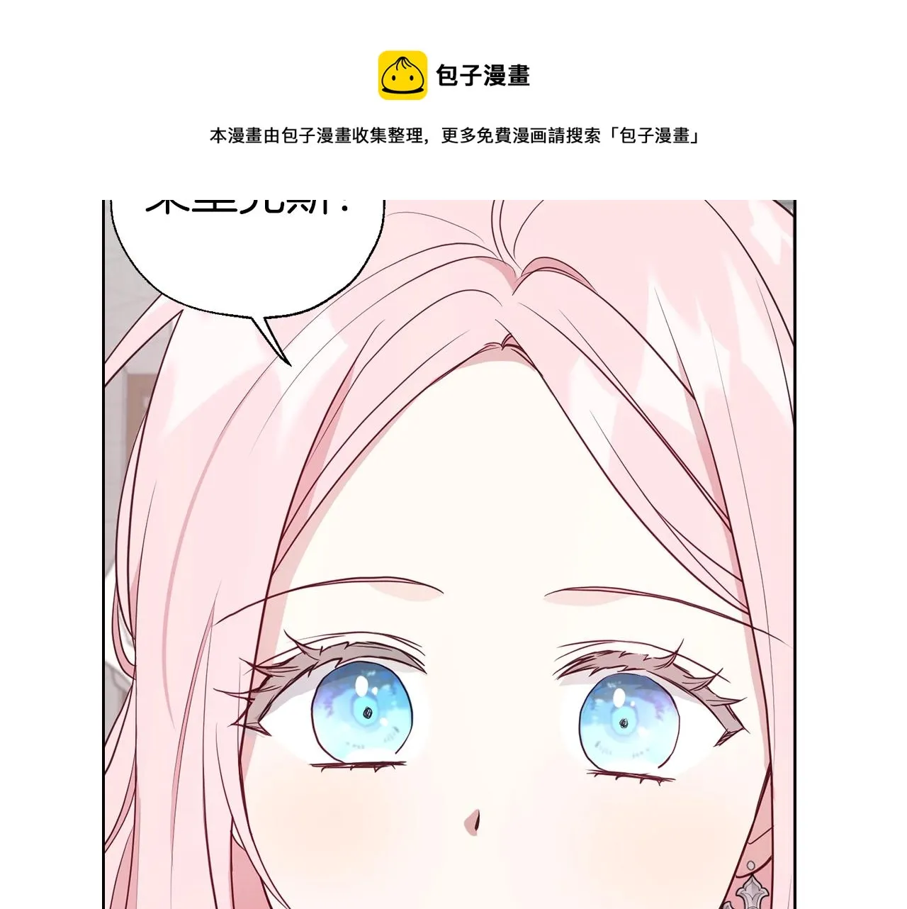 第81话 想见你 第113页