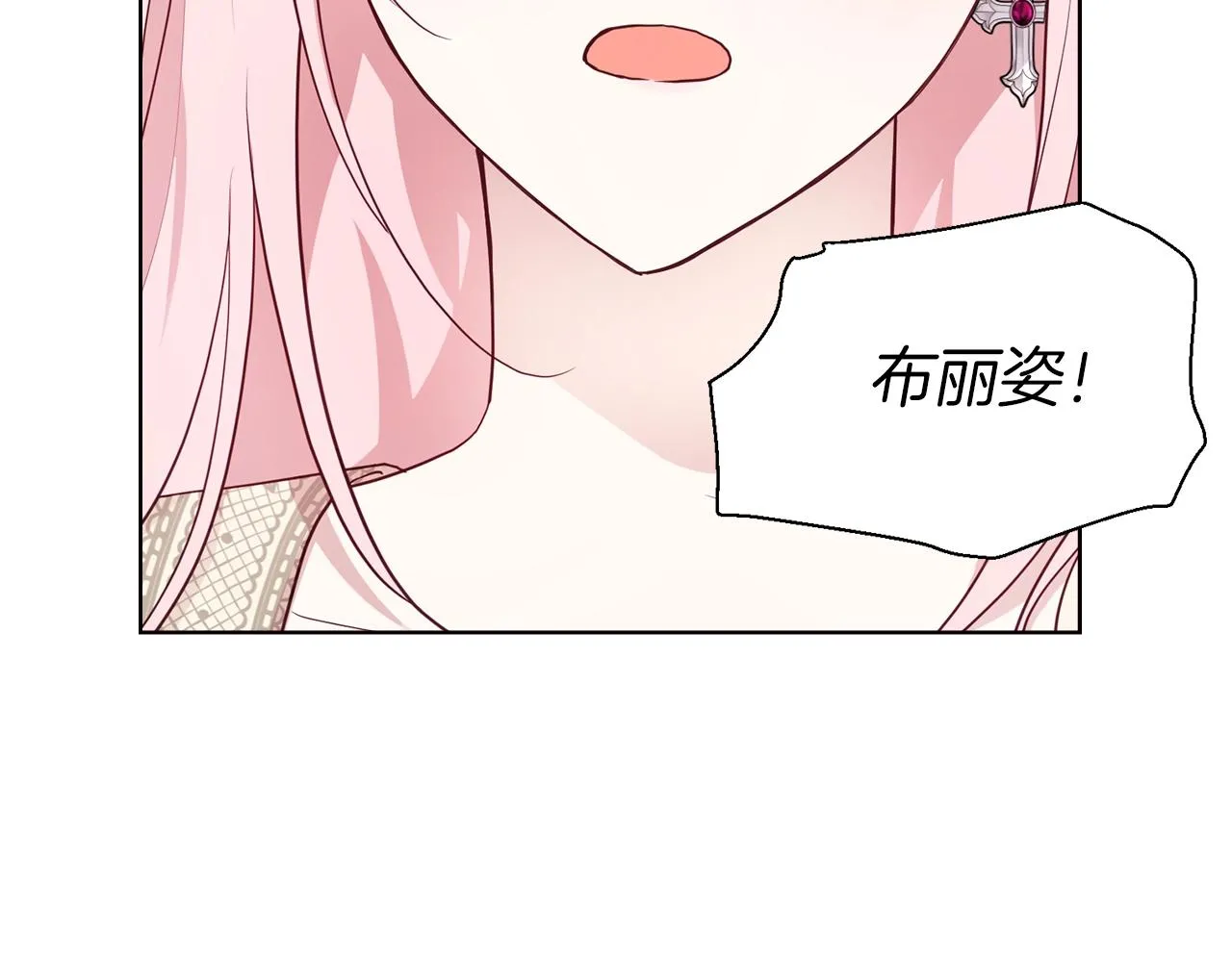 第81话 想见你 第114页