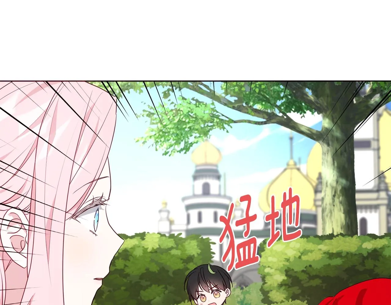第81话 想见你 第115页