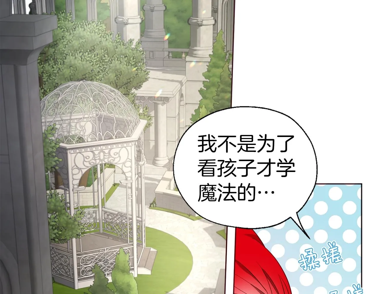 第81话 想见你 第122页