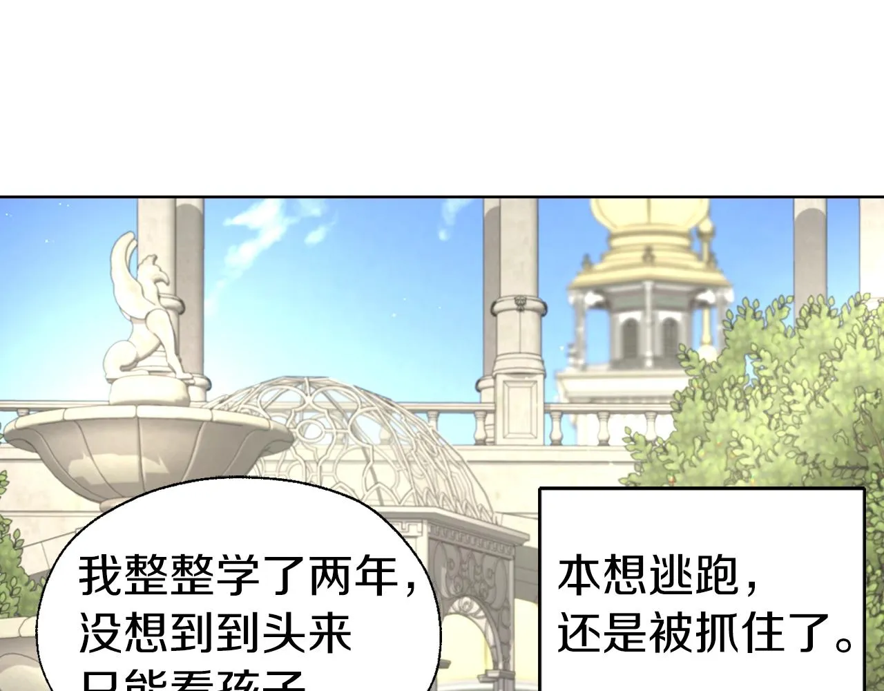 第81话 想见你 第124页