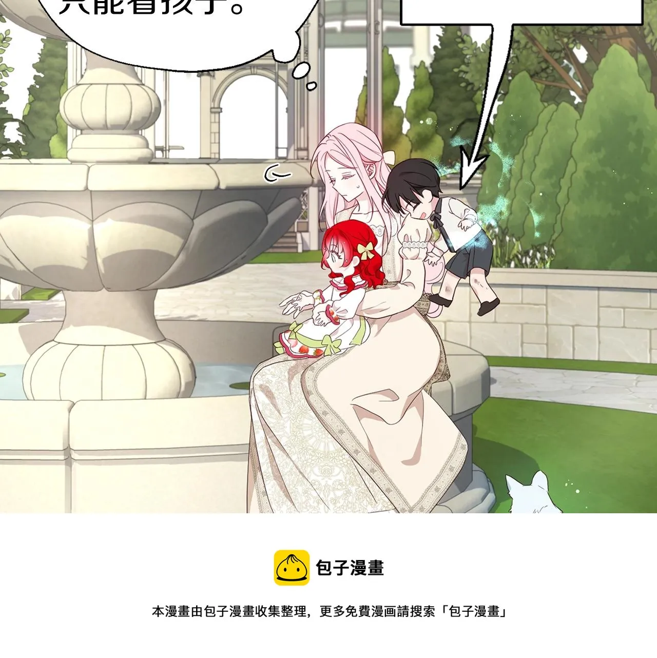 第81话 想见你 第125页