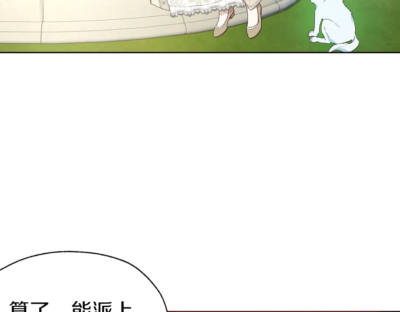 第81话 想见你 第126页