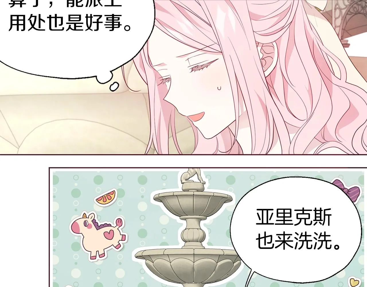 第81话 想见你 第127页