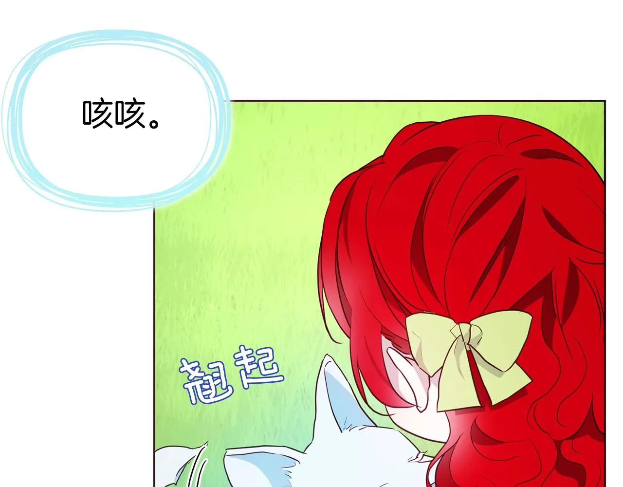 第81话 想见你 第130页