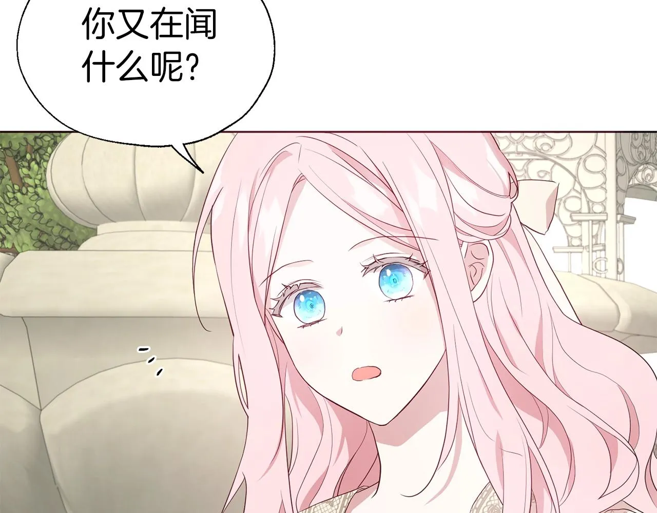 第81话 想见你 第132页
