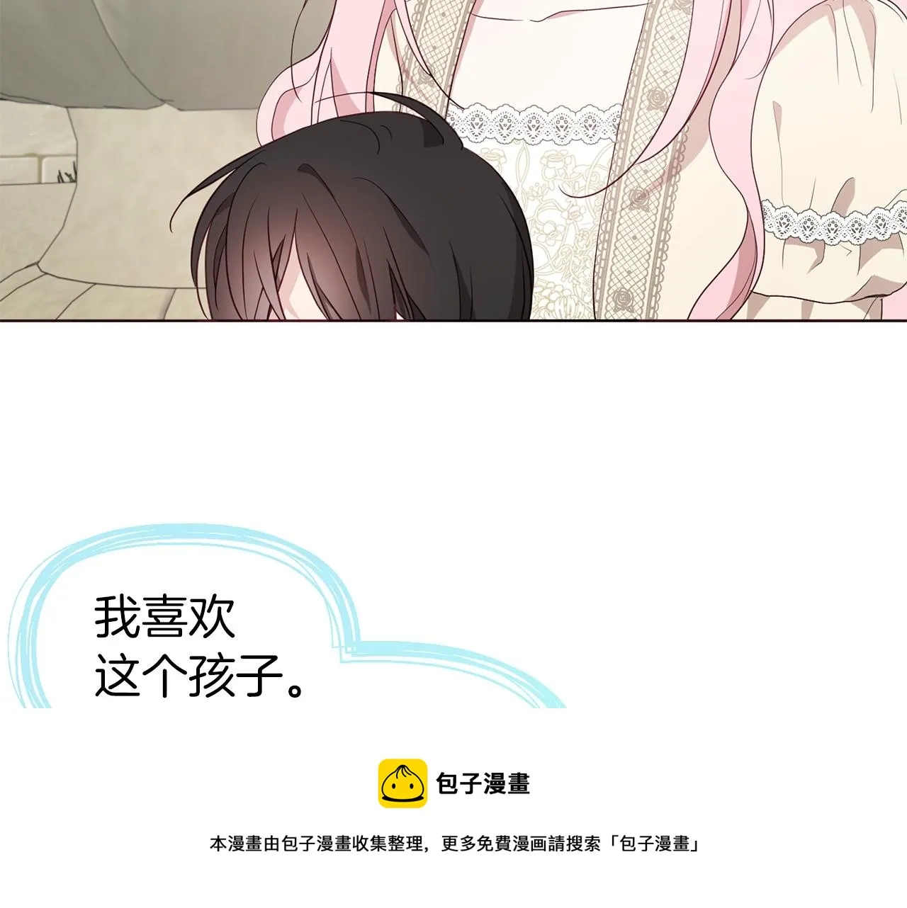 第81话 想见你 第133页