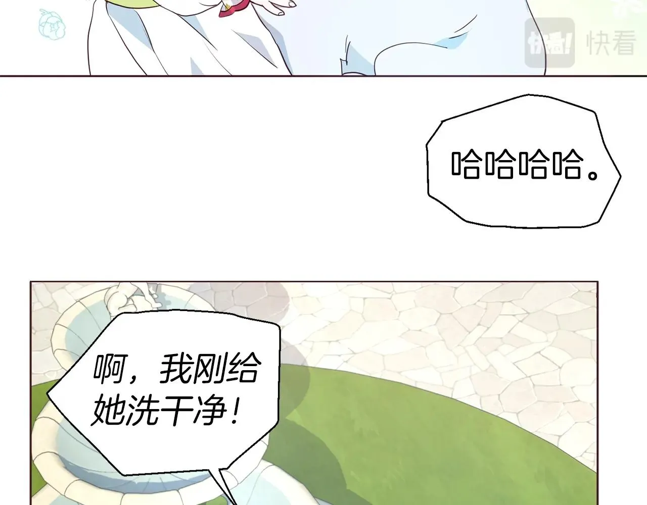 第81话 想见你 第135页