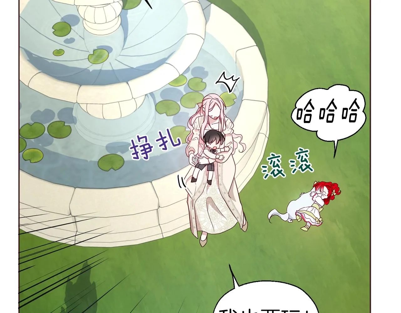 第81话 想见你 第136页