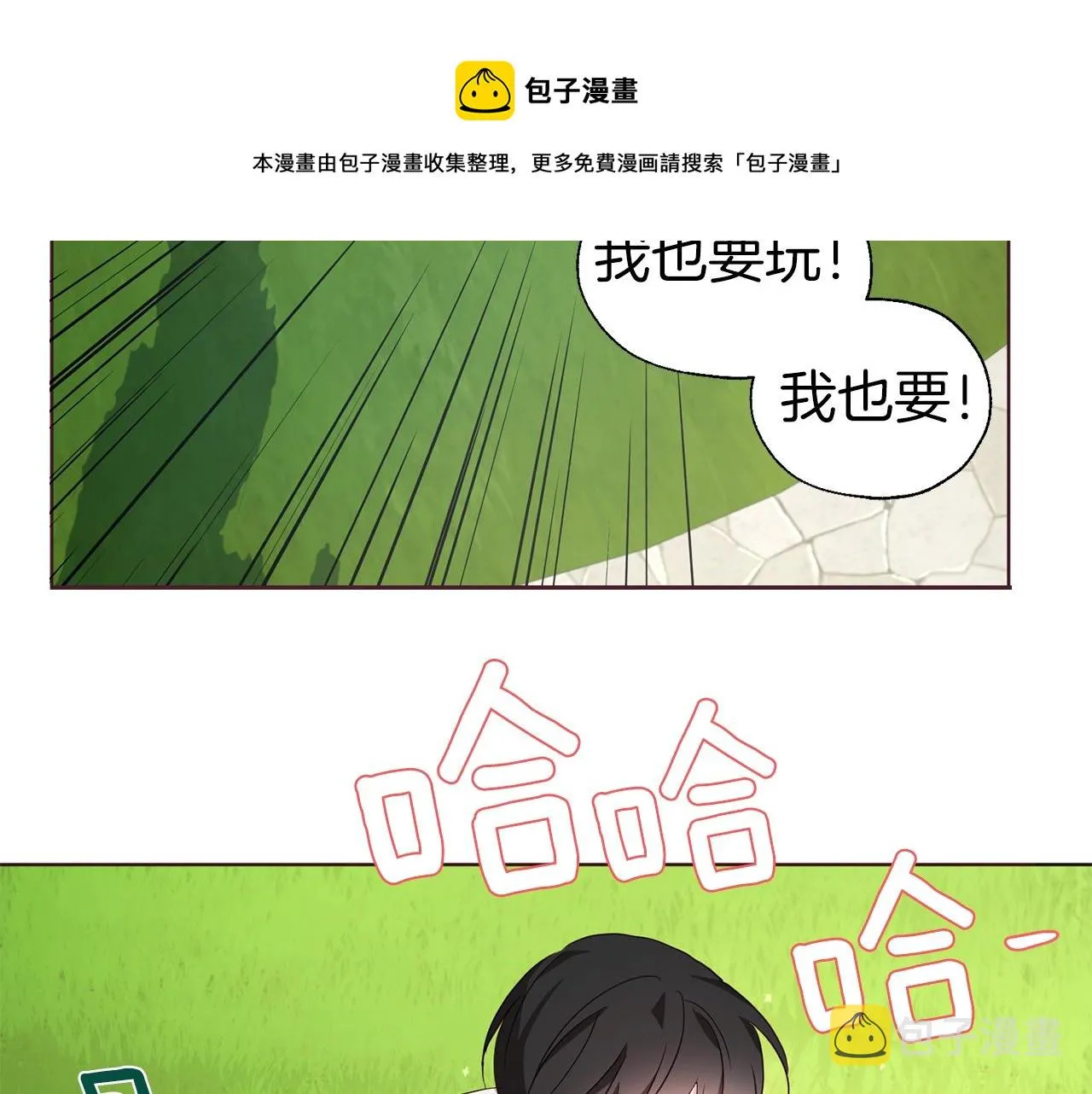 第81话 想见你 第137页
