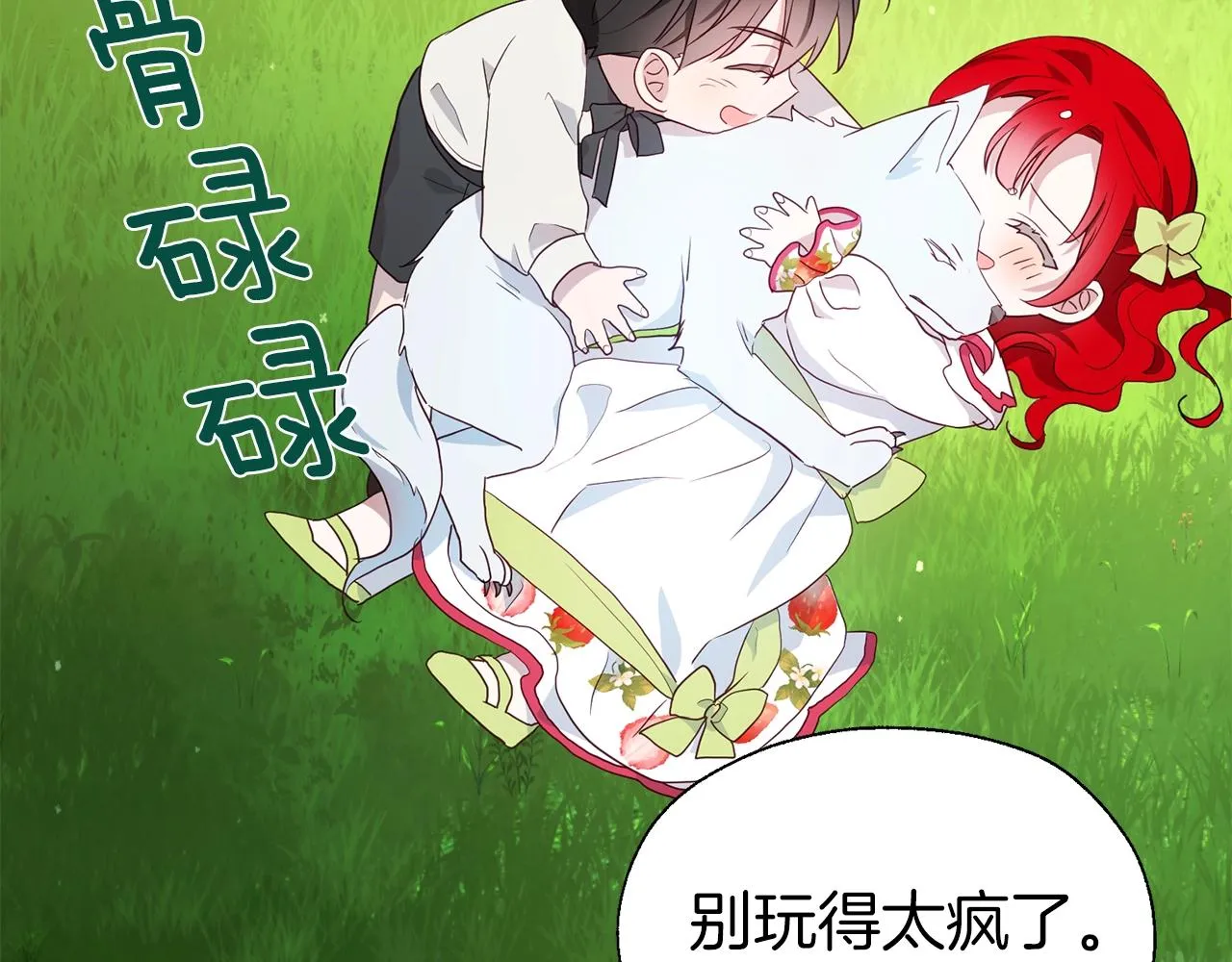 第81话 想见你 第138页
