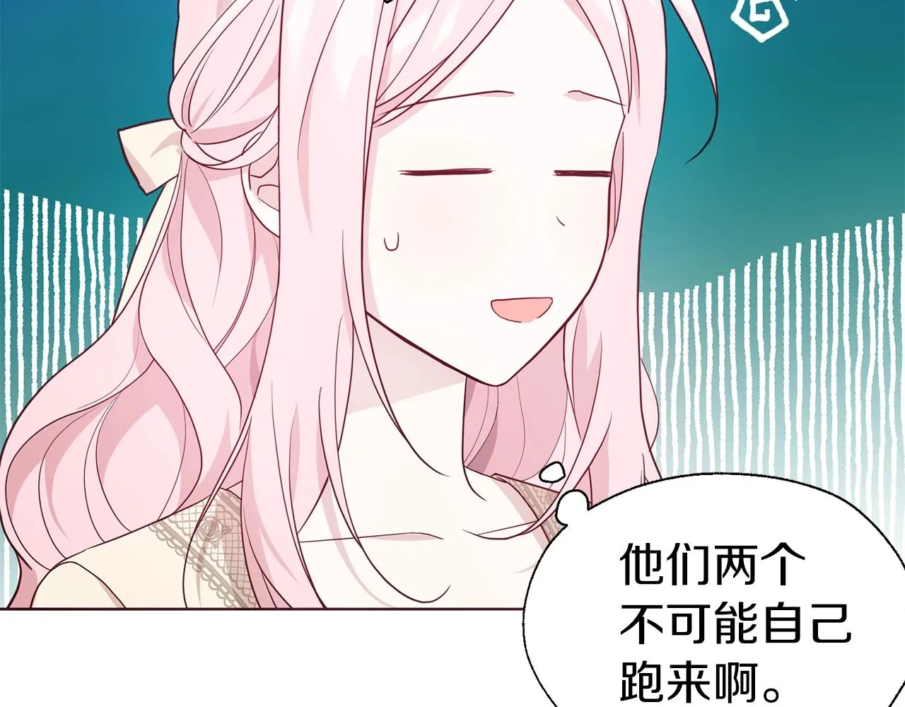 第81话 想见你 第140页
