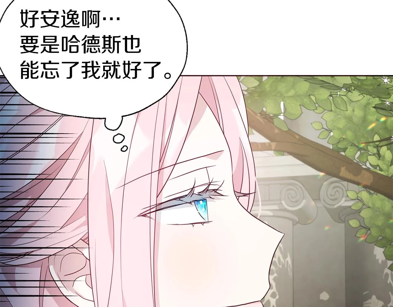 第81话 想见你 第143页