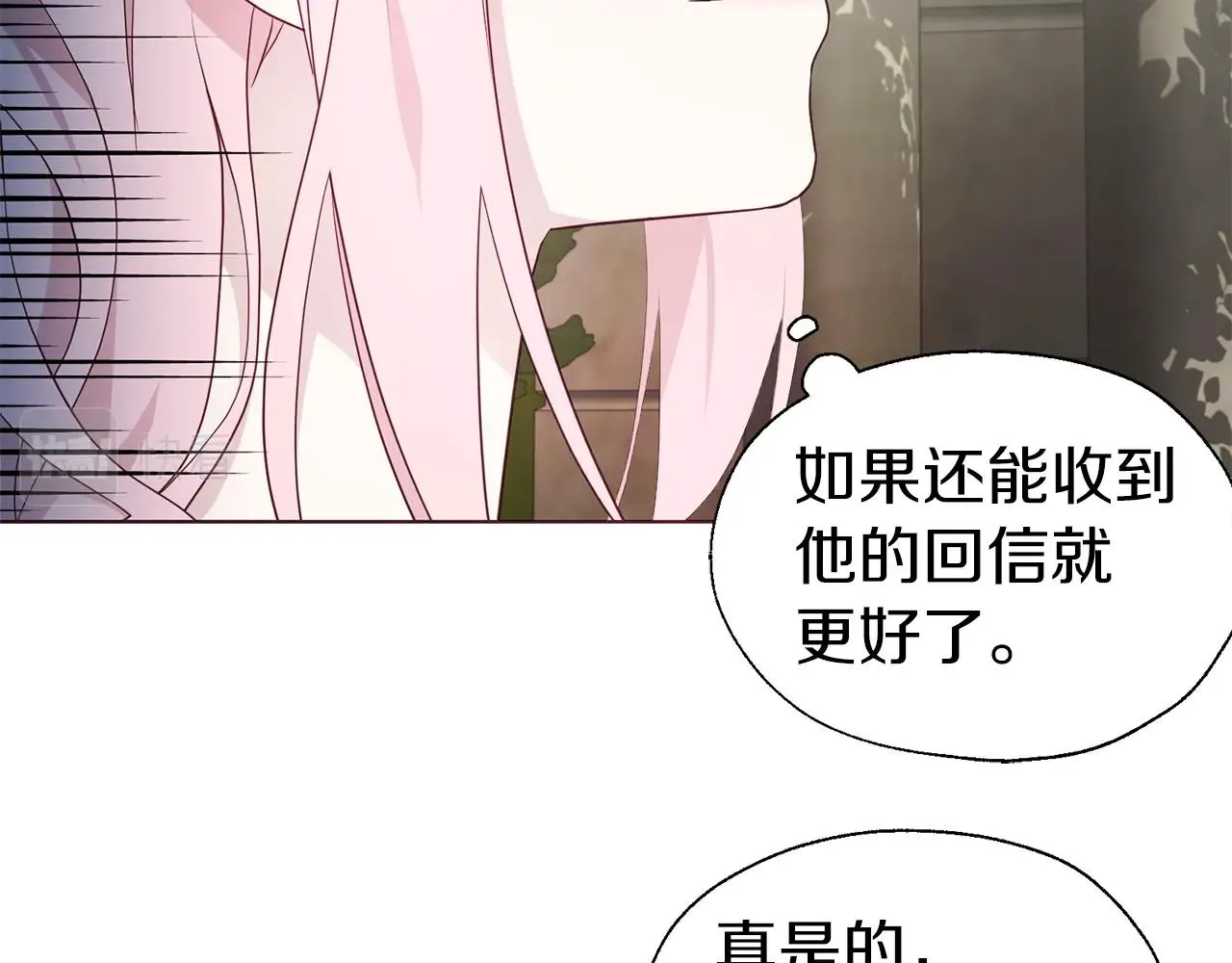 第81话 想见你 第144页