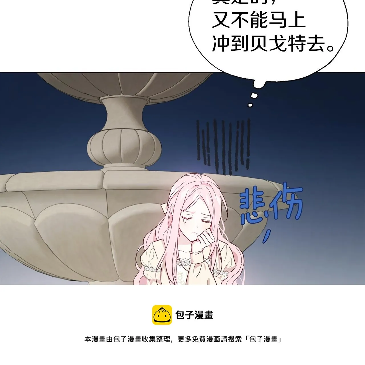 第81话 想见你 第145页