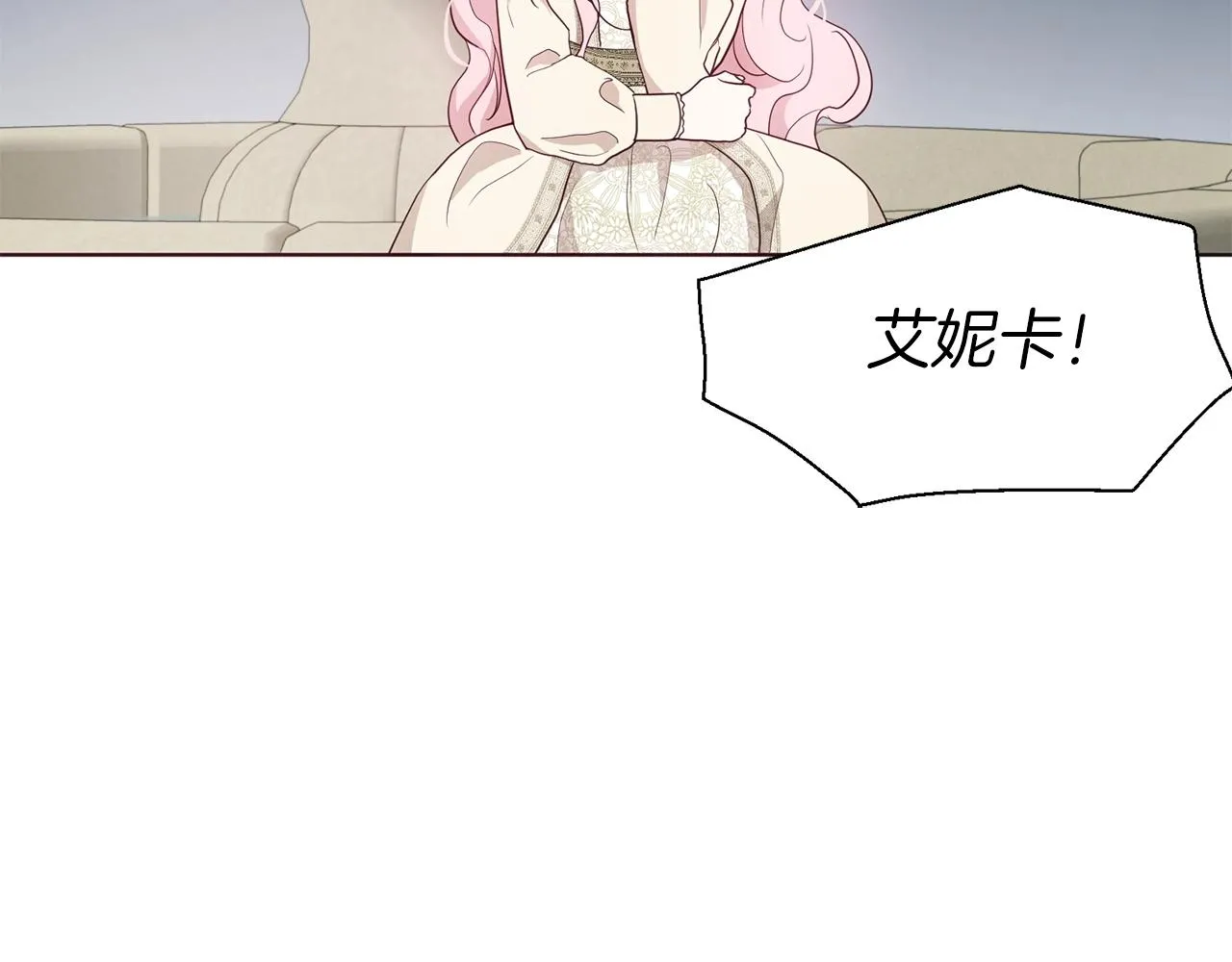 第81话 想见你 第146页