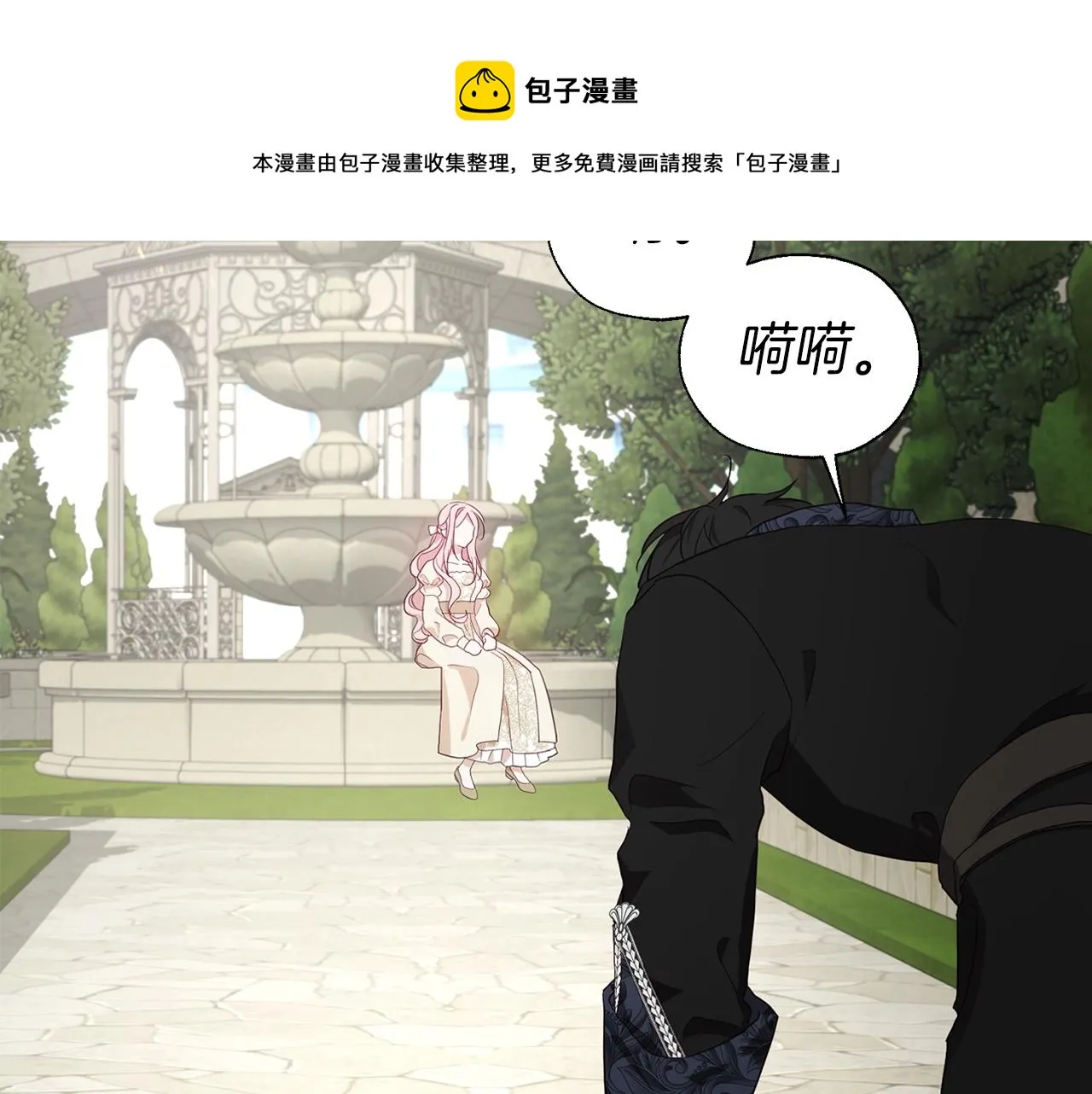 第81话 想见你 第149页