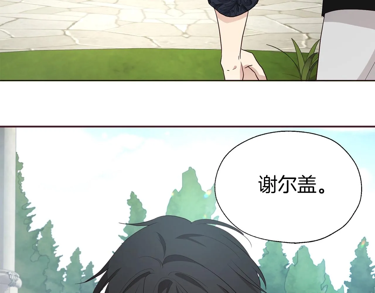 第81话 想见你 第150页