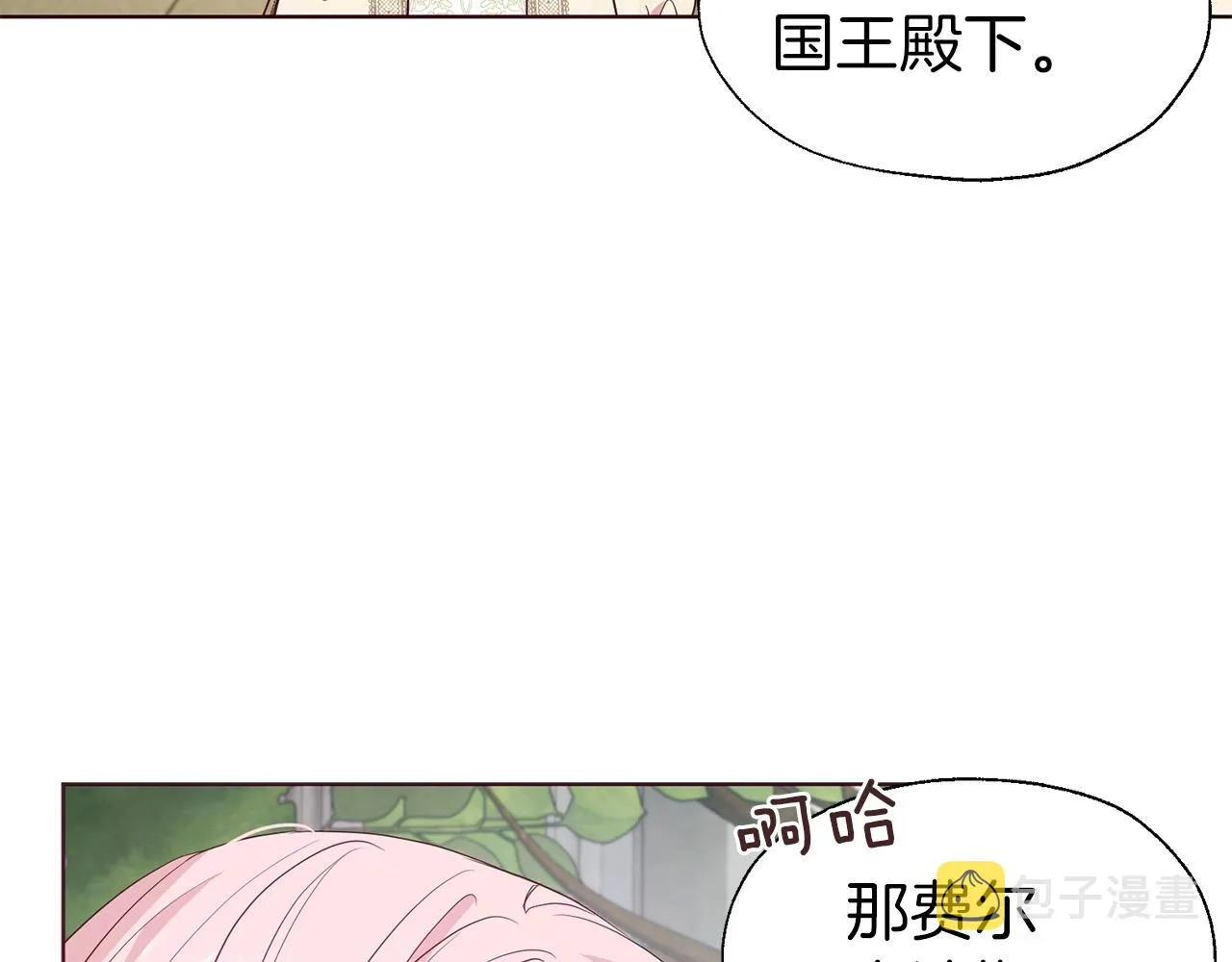 第82话 还是喜欢他 第10页