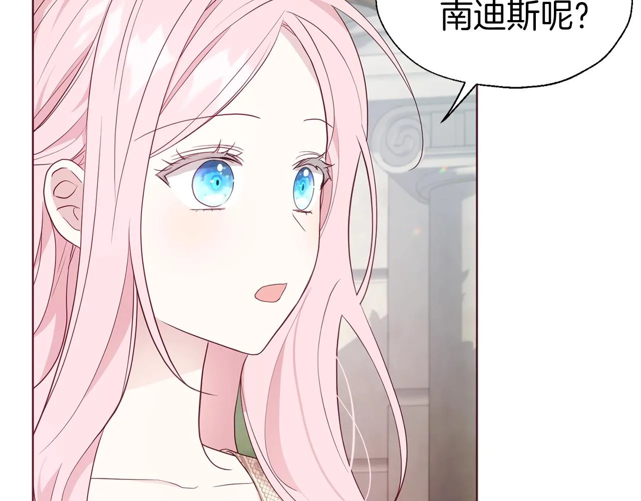 第82话 还是喜欢他 第11页