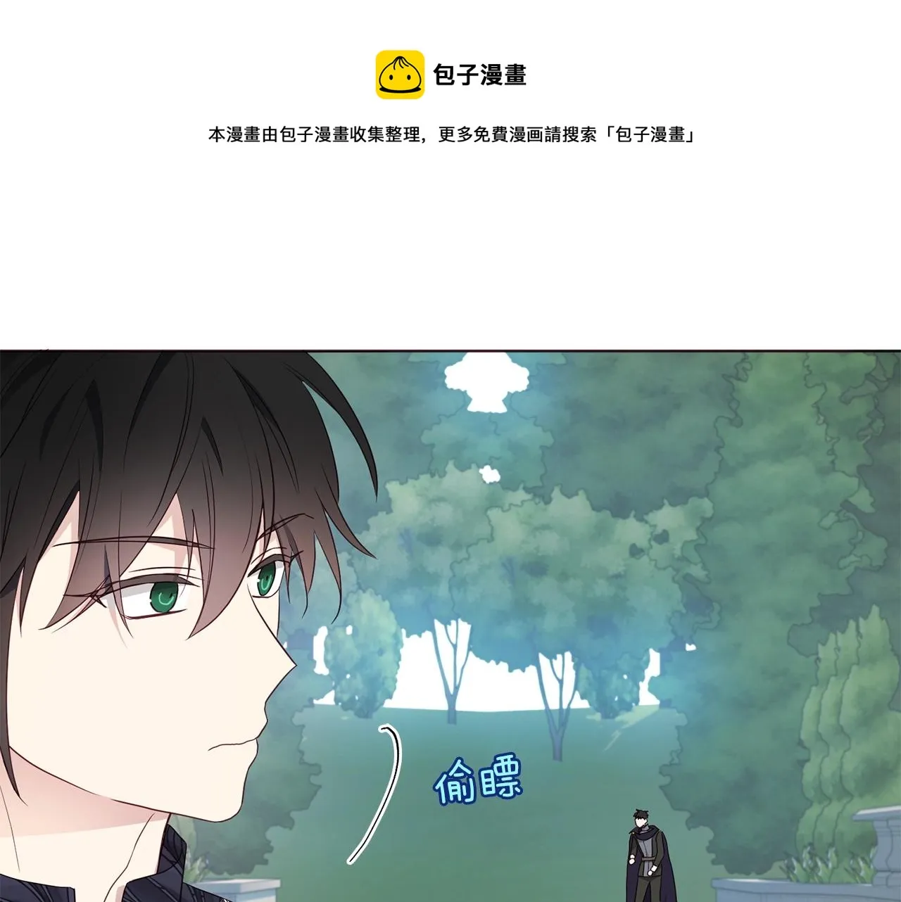第82话 还是喜欢他 第13页