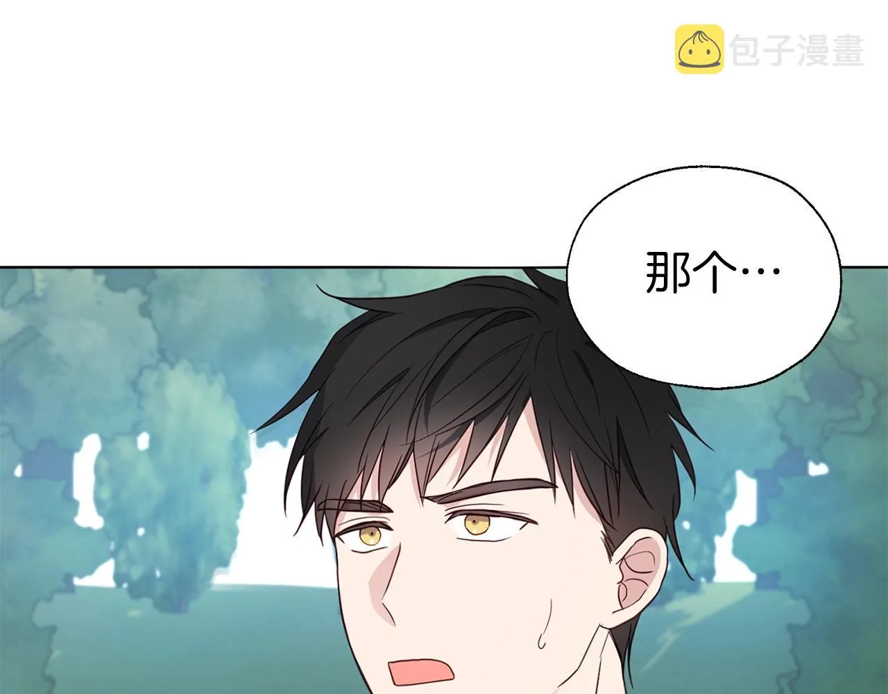 第82话 还是喜欢他 第15页