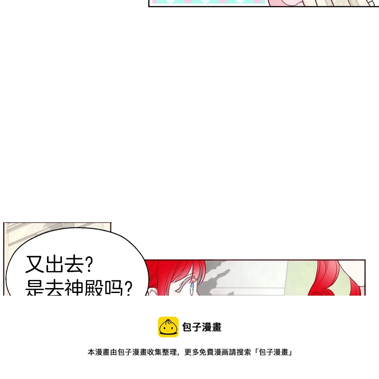 第82话 还是喜欢他 第17页