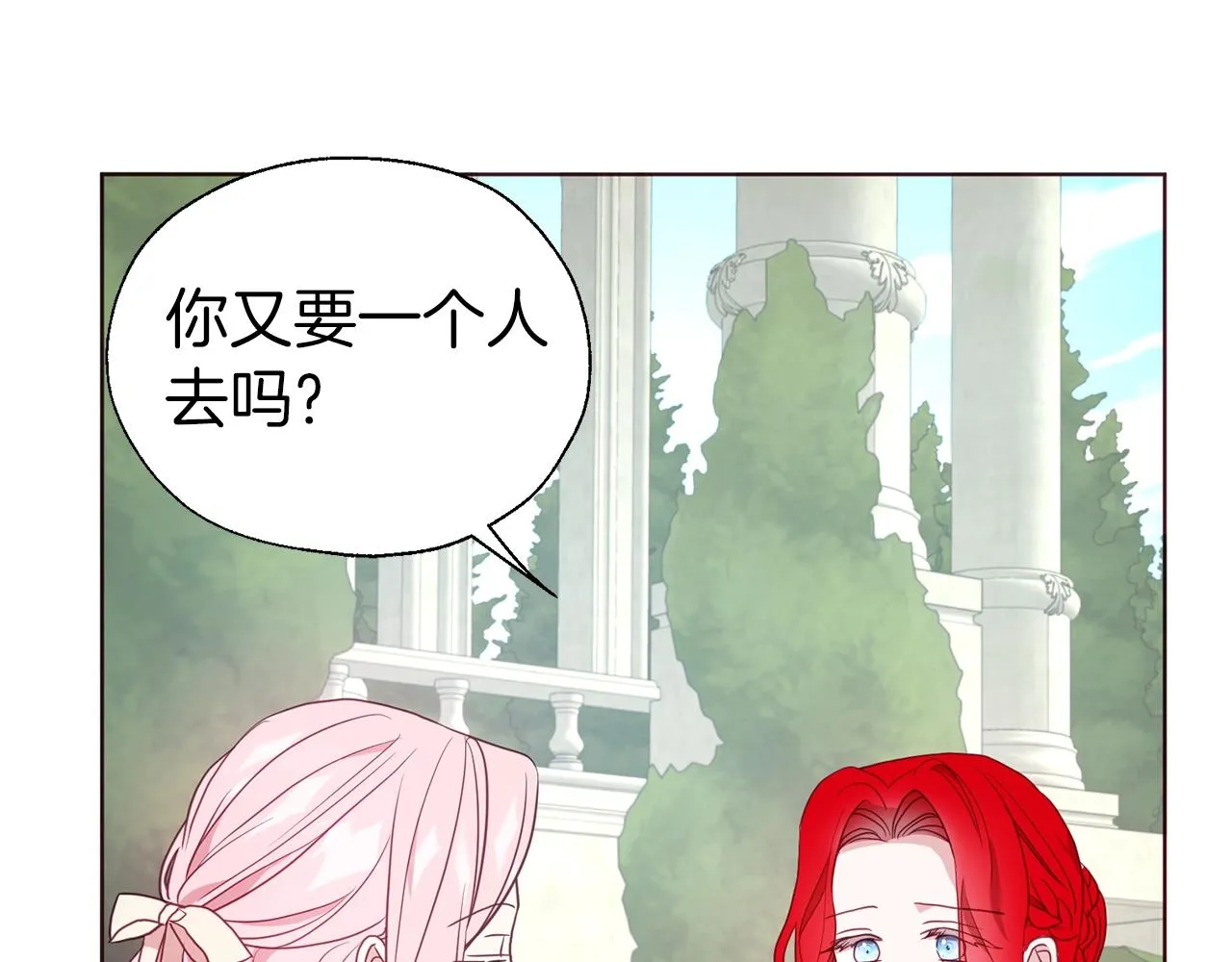 第82话 还是喜欢他 第20页