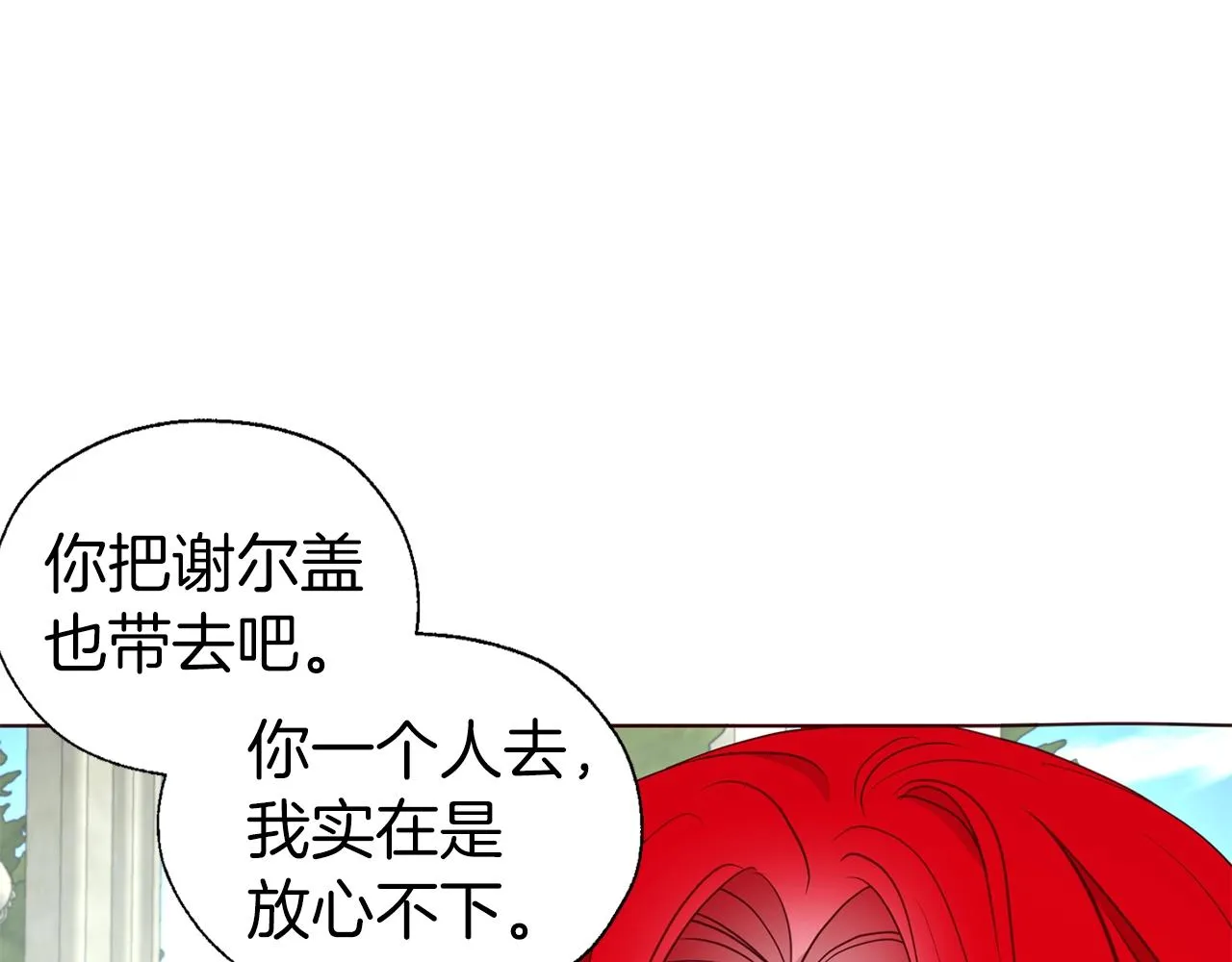 第82话 还是喜欢他 第22页