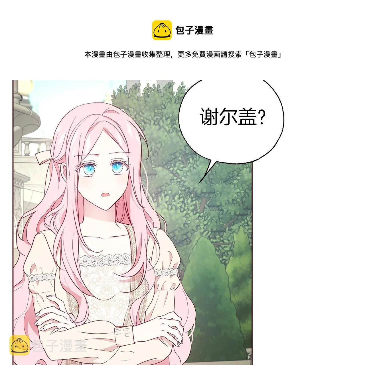 第82话 还是喜欢他 第25页