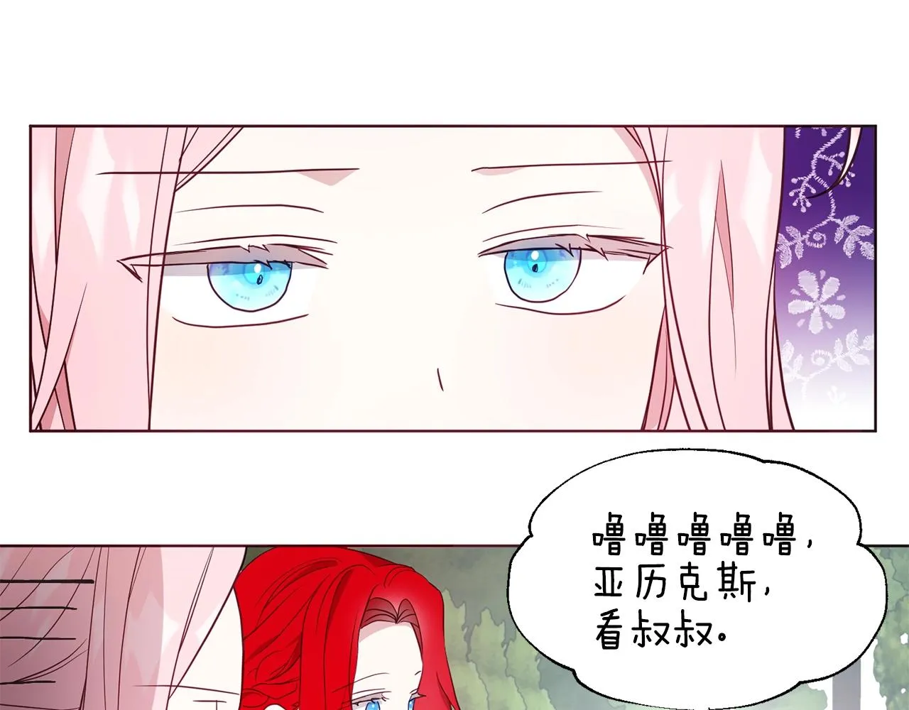 第82话 还是喜欢他 第27页