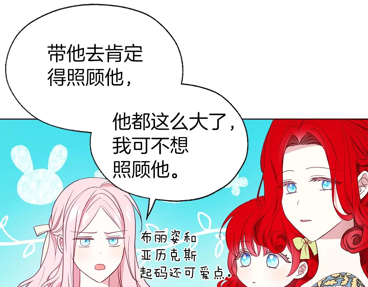 第82话 还是喜欢他 第30页
