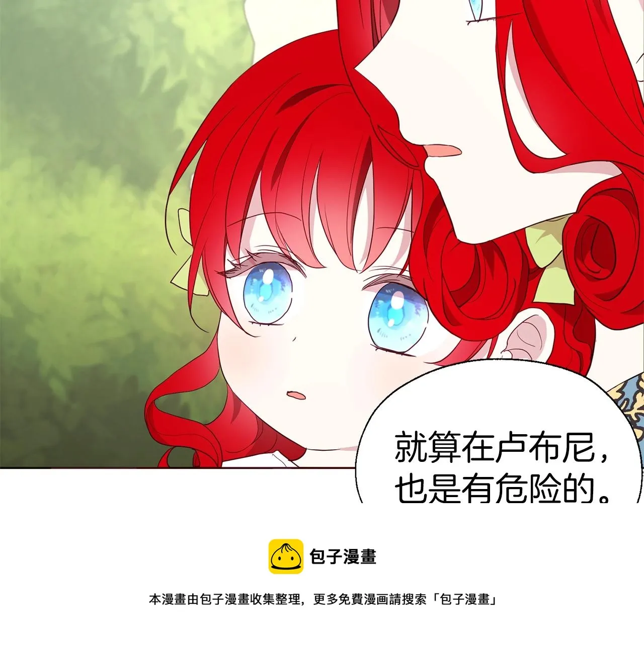 第82话 还是喜欢他 第33页