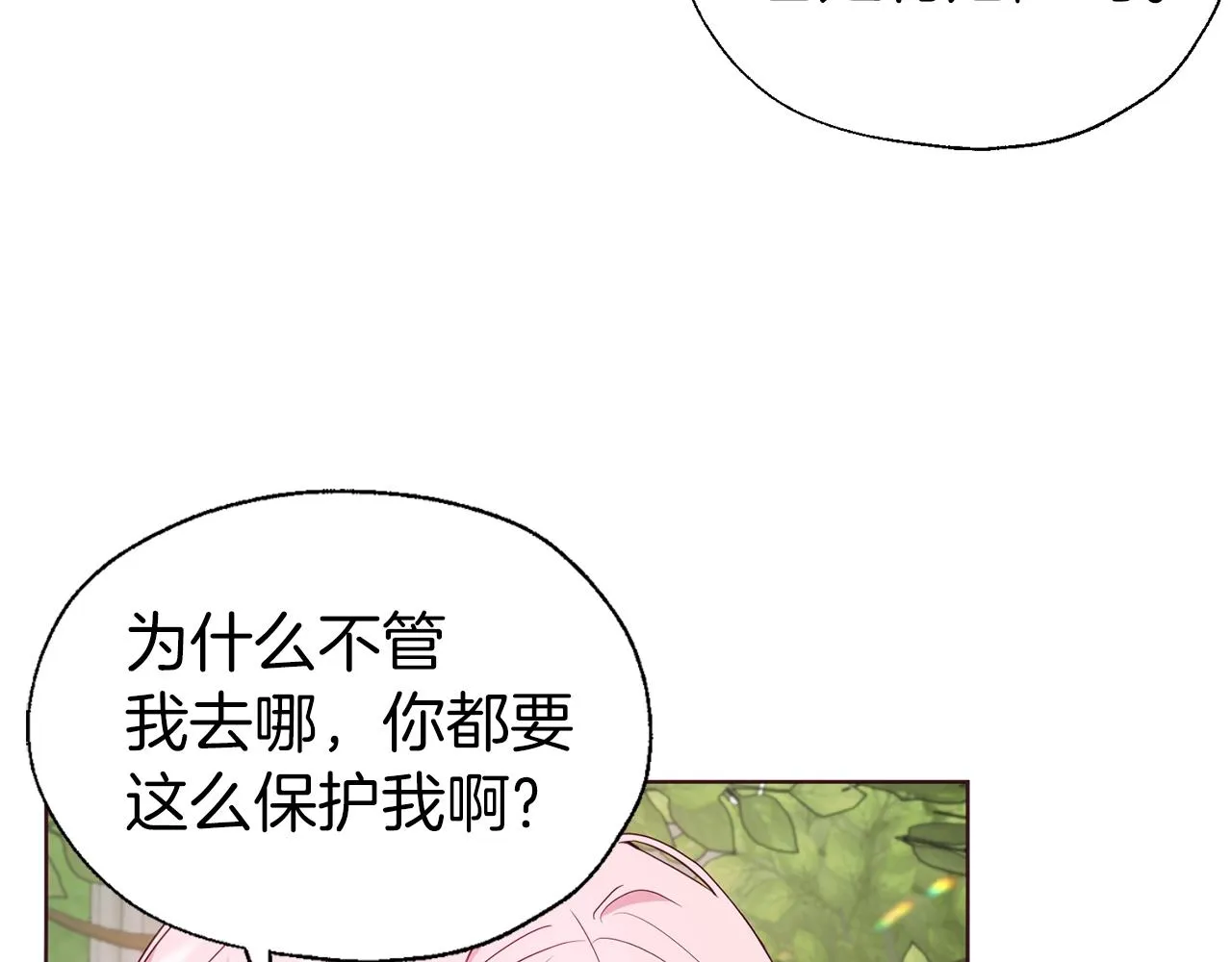 第82话 还是喜欢他 第34页