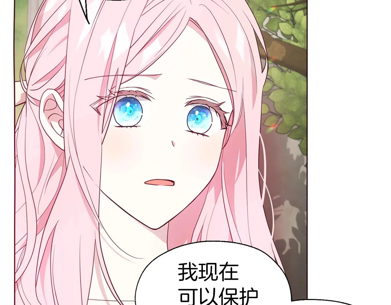 第82话 还是喜欢他 第35页