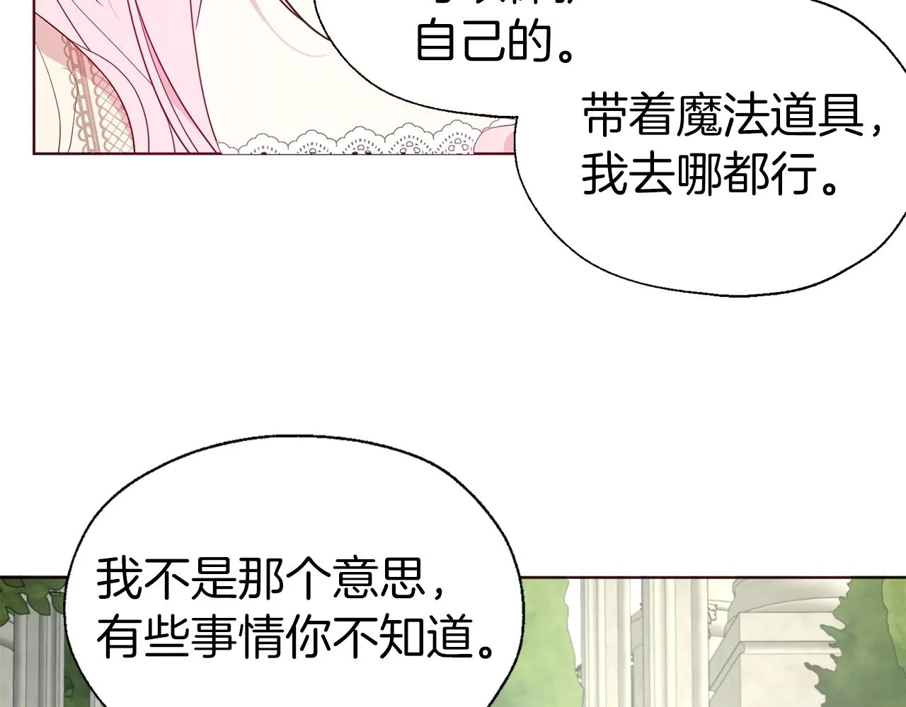 第82话 还是喜欢他 第36页